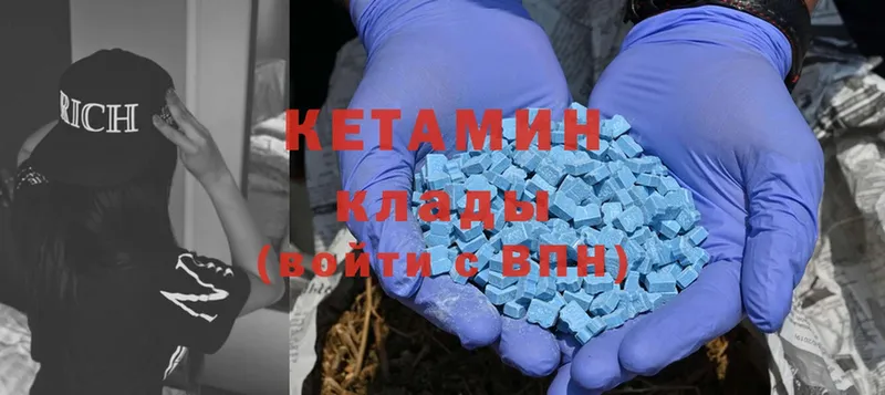 КЕТАМИН ketamine  Кемь 