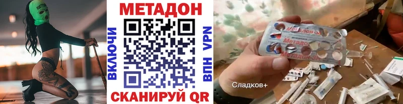 наркота  Кемь  Метадон methadone 