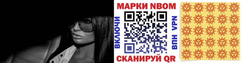 Марки NBOMe 1500мкг  где купить наркоту  Кемь 